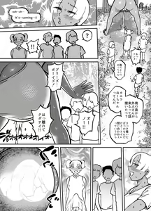 Page 16 of Unching Style Act.07 - preview thumbnail