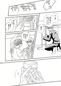 Page 13 of Kamisama, mousukoshidake - preview thumbnail