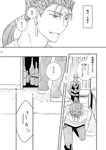 Page 15 of Kamisama, mousukoshidake - preview thumbnail