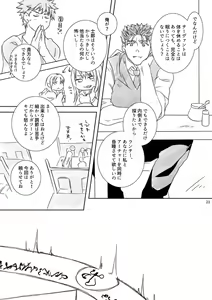 Page 20 of Kamisama, mousukoshidake - preview thumbnail
