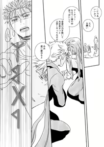 Page 21 of Kamisama, mousukoshidake - preview thumbnail