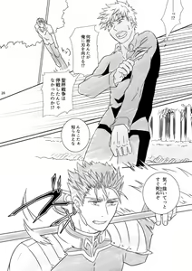 Page 27 of Kamisama, mousukoshidake - preview thumbnail