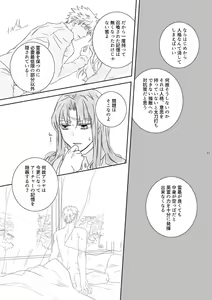 Page 30 of Kamisama, mousukoshidake - preview thumbnail