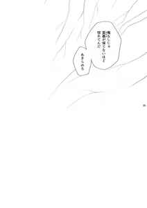 Page 34 of Kamisama, mousukoshidake - preview thumbnail