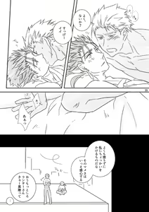 Page 38 of Kamisama, mousukoshidake - preview thumbnail