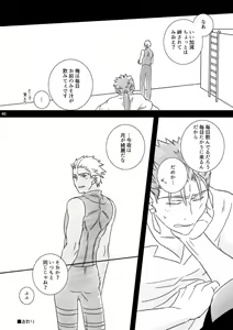 Page 39 of Kamisama, mousukoshidake - preview thumbnail
