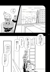 Page 10 of Kamisama, mousukoshidake - preview thumbnail