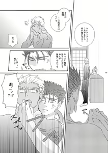 Page 11 of Oboreru Karma - preview thumbnail
