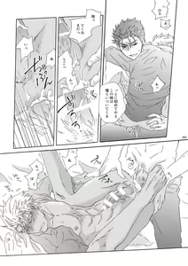 Page 19 of Oboreru Karma - preview thumbnail