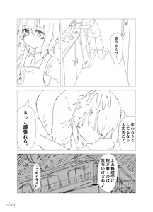 Page 484 of tksand - preview thumbnail