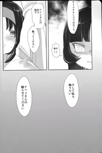 Page 19 of Rakka Rouzeki - preview thumbnail
