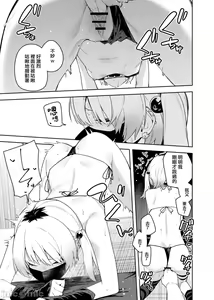 Page 29 of 邻人は有名配信者4人目（禁漫汉化） - preview thumbnail