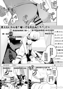 Page 35 of 邻人は有名配信者4人目（禁漫汉化） - preview thumbnail