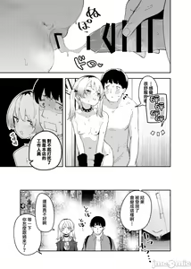 Page 51 of 邻人は有名配信者4人目（禁漫汉化） - preview thumbnail
