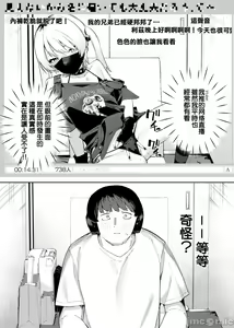 Page 8 of 邻人は有名配信者4人目（禁漫汉化） - preview thumbnail