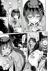 Page 16 of Nee,... Shiyo - will you... make love? | 吶、…來嘛♥ - preview thumbnail
