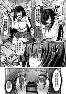 Page 180 of Nee,... Shiyo - will you... make love? | 吶、…來嘛♥ - preview thumbnail