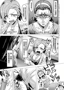 Page 202 of Nee,... Shiyo - will you... make love? | 吶、…來嘛♥ - preview thumbnail