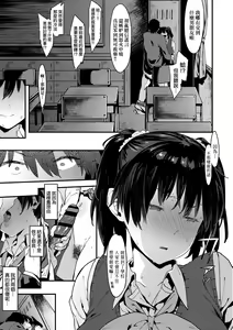Page 98 of Nee,... Shiyo - will you... make love? | 吶、…來嘛♥ - preview thumbnail
