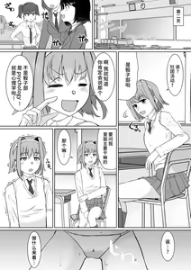 Page 30 of Saimin-bu no Senpai no Koe de Shisshin Suru made Ikasaremashita - preview thumbnail