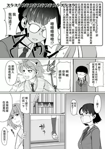 Page 3 of Saimin-bu no Senpai no Koe de Shisshin Suru made Ikasaremashita - preview thumbnail