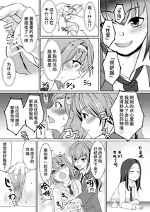 Page 6 of Saimin-bu no Senpai no Koe de Shisshin Suru made Ikasaremashita - preview thumbnail