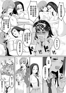 Page 10 of Saimin-bu no Senpai no Koe de Shisshin Suru made Ikasaremashita - preview thumbnail