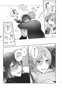 Page 13 of Minaide! Tatsumi-san - preview thumbnail