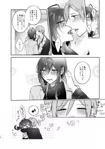 Page 16 of Minaide! Tatsumi-san - preview thumbnail