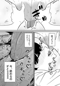 Page 13 of Chikubi Kaihatsu Zumi no Onee-chan o Kyou mo Chikubi  dake Choukyou Shite Ageru - preview thumbnail