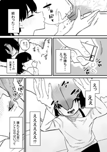 Page 15 of Chikubi Kaihatsu Zumi no Onee-chan o Kyou mo Chikubi  dake Choukyou Shite Ageru - preview thumbnail