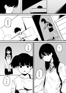 Page 2 of Chikubi Kaihatsu Zumi no Onee-chan o Kyou mo Chikubi  dake Choukyou Shite Ageru - preview thumbnail