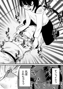 Page 22 of Chikubi Kaihatsu Zumi no Onee-chan o Kyou mo Chikubi  dake Choukyou Shite Ageru - preview thumbnail