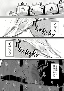 Page 23 of Chikubi Kaihatsu Zumi no Onee-chan o Kyou mo Chikubi  dake Choukyou Shite Ageru - preview thumbnail