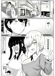 Page 4 of Ane no Tomodachi ga Boku no Koto o Suki Sugiru - preview thumbnail