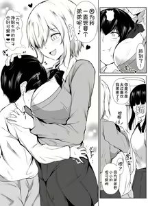 Page 5 of Ane no Tomodachi ga Boku no Koto o Suki Sugiru - preview thumbnail