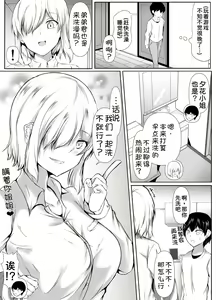 Page 7 of Ane no Tomodachi ga Boku no Koto o Suki Sugiru - preview thumbnail