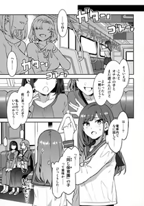 Page 2 of Futanari Shufu No Onaho - preview thumbnail
