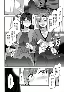 Page 3 of Futanari Shufu No Onaho - preview thumbnail
