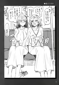 Page 33 of Futanari Shufu No Onaho - preview thumbnail