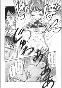 Page 21 of Dokudoku 8 - preview thumbnail