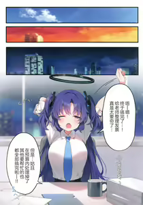 Page 4 of Sensei! Yuuka ni Kojin Shidou Shite Kudasai - would you teach me a special lesson | 老师! 拜托你对优香进行个人指导吧♥ - preview thumbnail