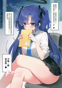 Page 5 of Sensei! Yuuka ni Kojin Shidou Shite Kudasai - would you teach me a special lesson | 老师! 拜托你对优香进行个人指导吧♥ - preview thumbnail
