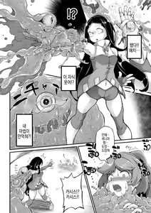 Page 33 of Kyou wa Seigi ga... ~Kaimetsu Seshi Mahou Shoujo-tachi~ ch.0~ch.3 + gaiden | 오늘은 정의가… ~괴멸한 마법 소녀들~ ch.0~ch.3 + 외전 [Digital] | - preview thumbnail