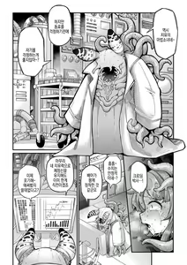 Page 69 of Kyou wa Seigi ga... ~Kaimetsu Seshi Mahou Shoujo-tachi~ ch.0~ch.3 + gaiden | 오늘은 정의가… ~괴멸한 마법 소녀들~ ch.0~ch.3 + 외전 [Digital] | - preview thumbnail
