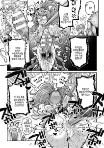 Page 72 of Kyou wa Seigi ga... ~Kaimetsu Seshi Mahou Shoujo-tachi~ ch.0~ch.3 + gaiden | 오늘은 정의가… ~괴멸한 마법 소녀들~ ch.0~ch.3 + 외전 [Digital] | - preview thumbnail