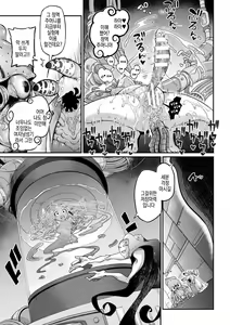 Page 74 of Kyou wa Seigi ga... ~Kaimetsu Seshi Mahou Shoujo-tachi~ ch.0~ch.3 + gaiden | 오늘은 정의가… ~괴멸한 마법 소녀들~ ch.0~ch.3 + 외전 [Digital] | - preview thumbnail