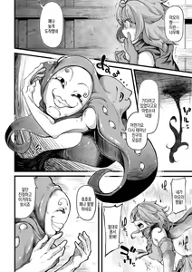 Page 9 of Kyou wa Seigi ga... ~Kaimetsu Seshi Mahou Shoujo-tachi~ ch.0~ch.3 + gaiden | 오늘은 정의가… ~괴멸한 마법 소녀들~ ch.0~ch.3 + 외전 [Digital] | - preview thumbnail
