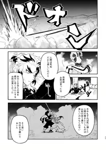 Page 24 of Subarashikikana, jinsei! - preview thumbnail