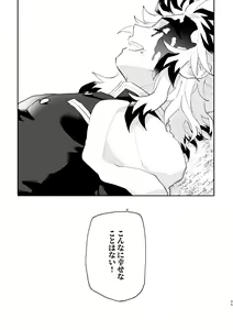 Page 34 of Subarashikikana, jinsei! - preview thumbnail